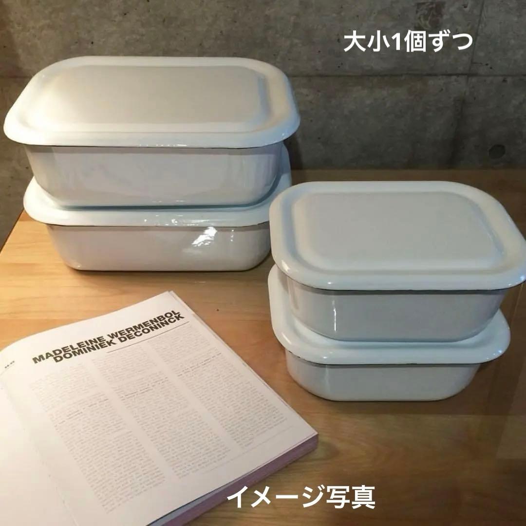 ホーローコンテナ　ホーロー　ホーローボックス　アンティーク　什器備品