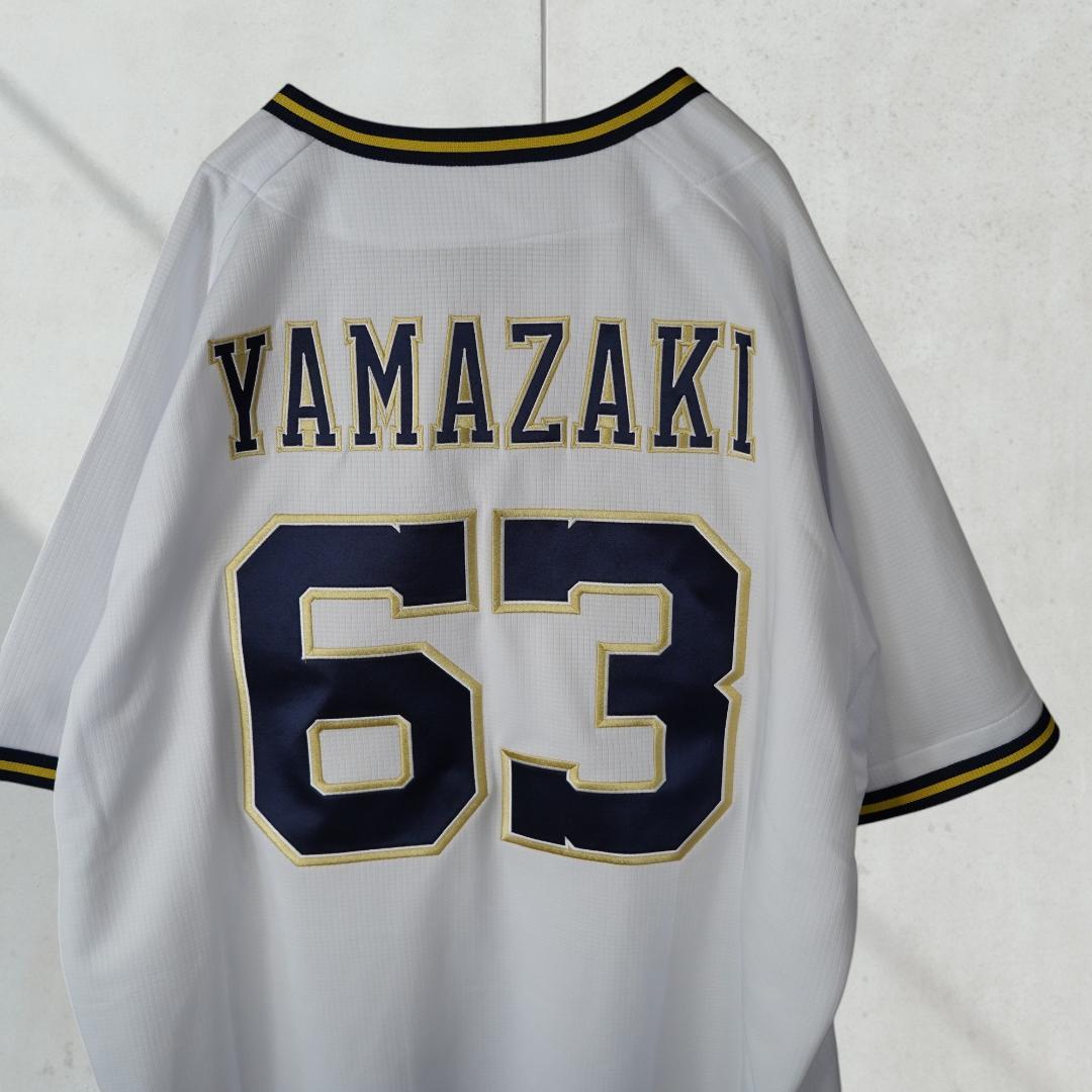 ORIX オリックス　バファローズ　山﨑楓一郎　ハイクオリティユニフォーム　XO