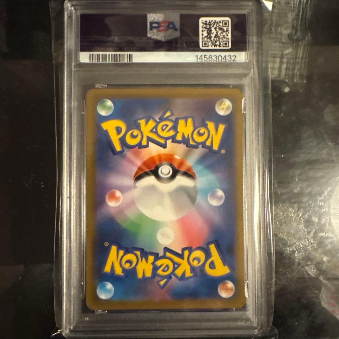 2025 ポケモンカード ピカチュウ ex #234 GEM MT 10