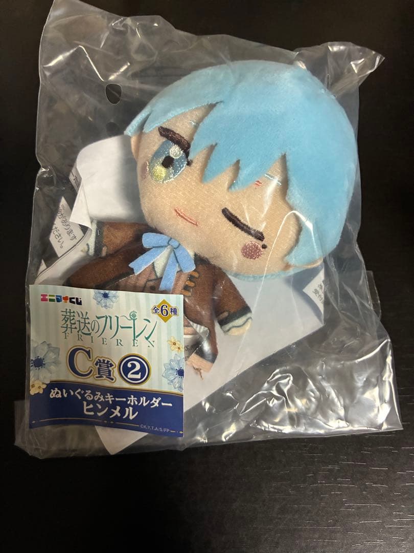 フリーレン エニマイくじ