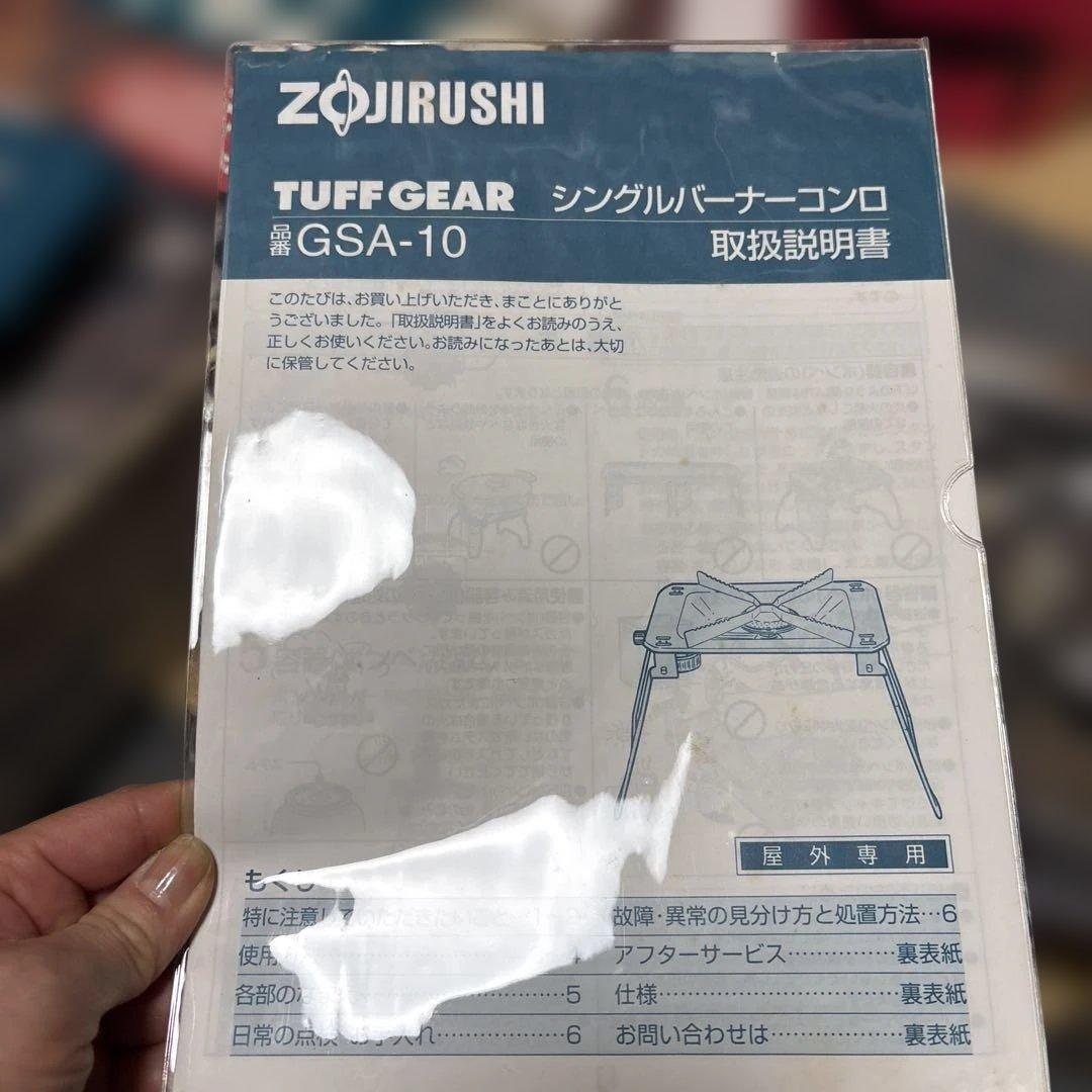 タフギア ZOJIRUSHI GSA-10 シングルバーナーコンロ