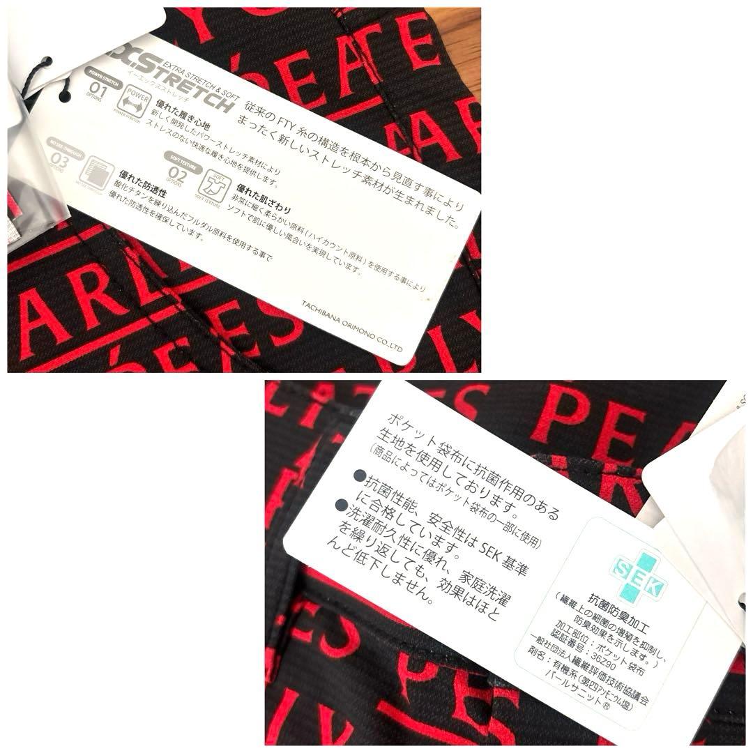 パーリーゲイツ　新品ストレッチパンツ