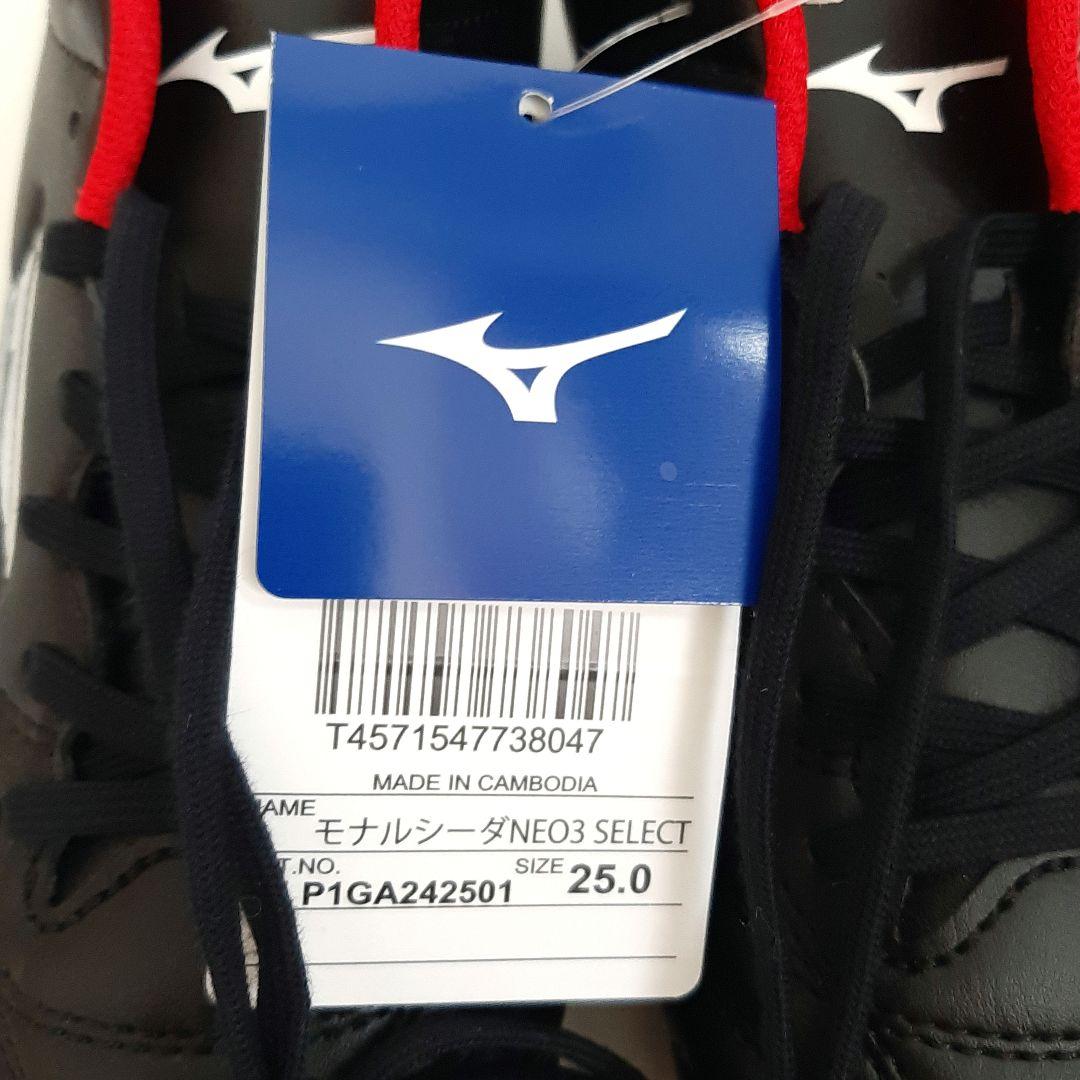 【新品タグ付き】mizuno MONARCIDA NEO 25cm MM50
