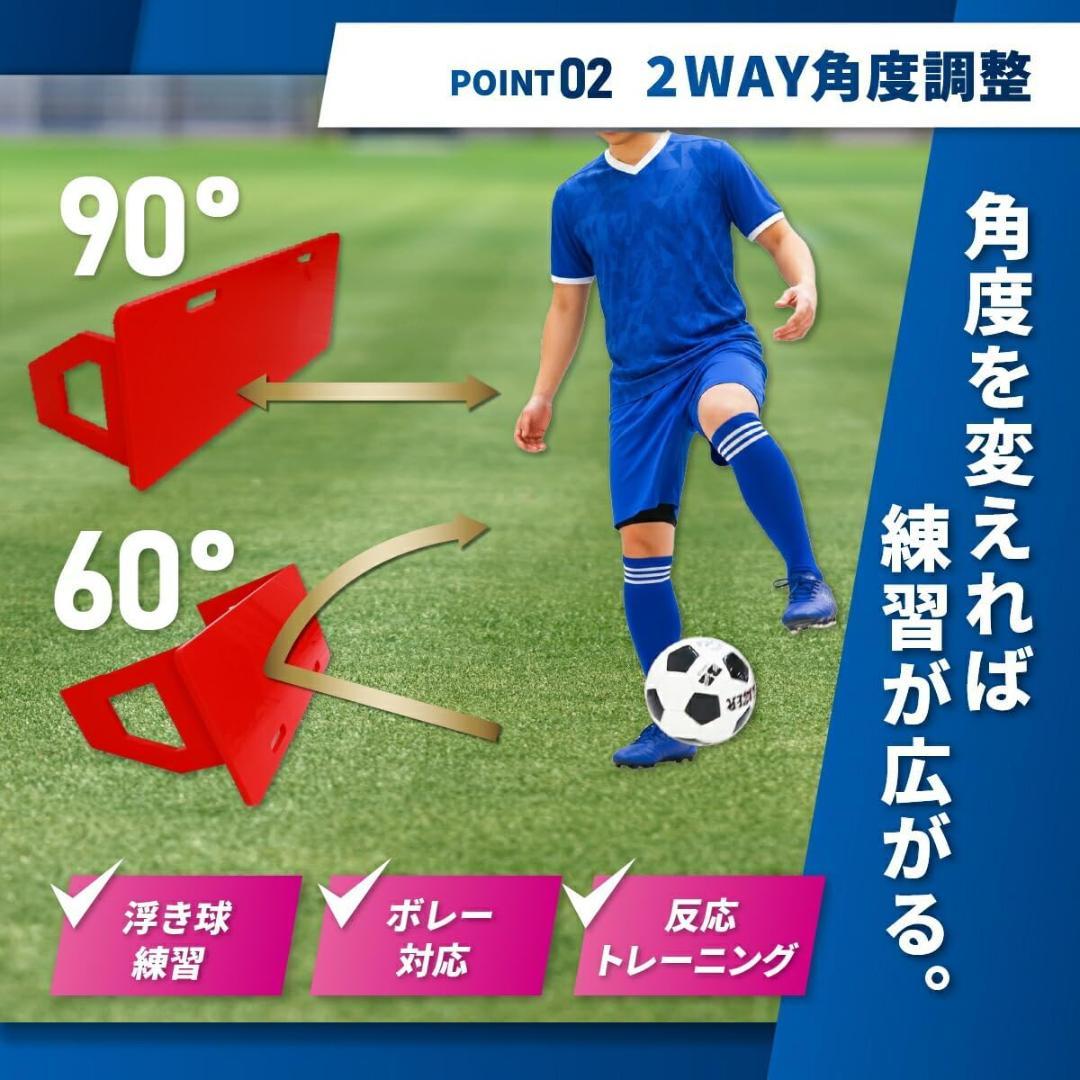 サッカー練習用リバウンドボード ドリブル・パスボールなどソロ練習に最適！
