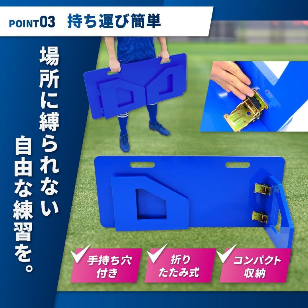 サッカー練習用リバウンドボード ドリブル・パスボールなどソロ練習に最適！
