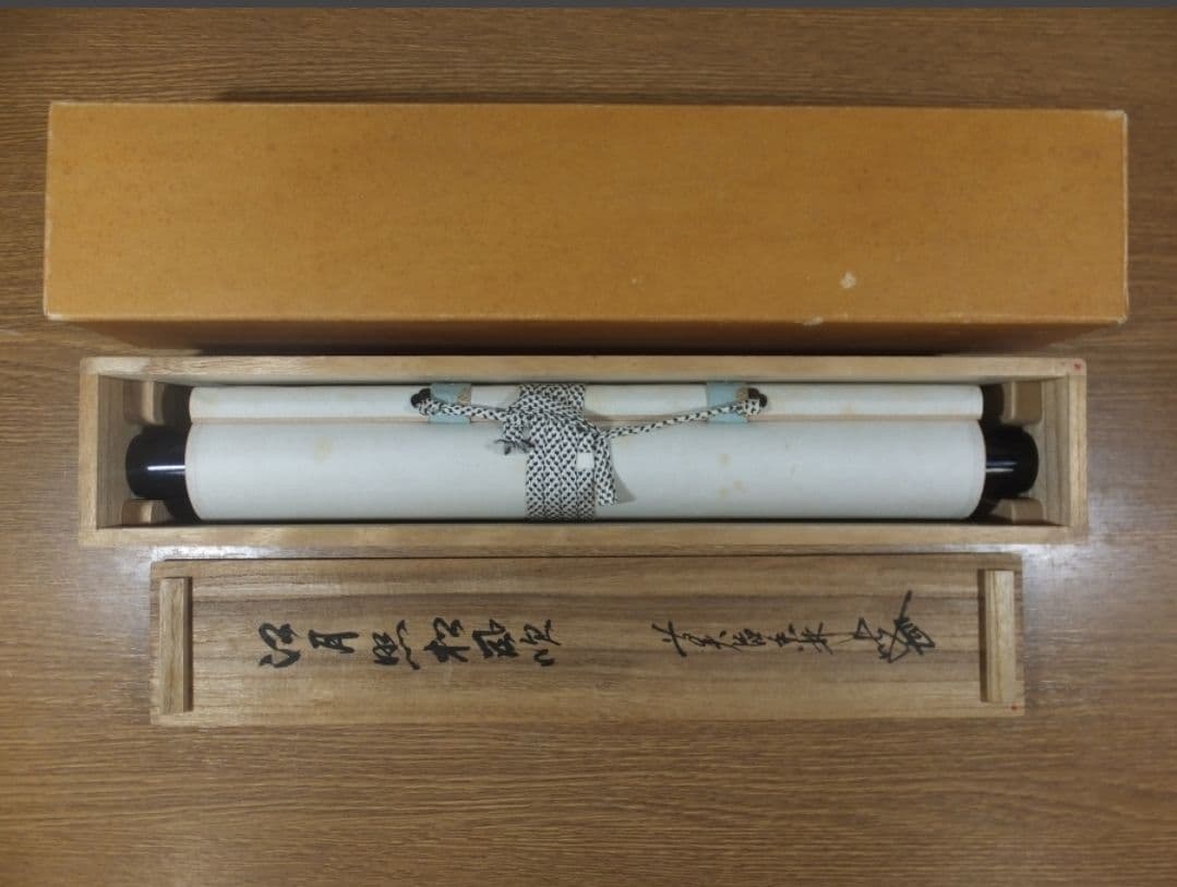 真筆保証 大橋香林 直筆 江月照松風吹 京都 大徳寺 興臨院 臨済 茶掛 茶道具