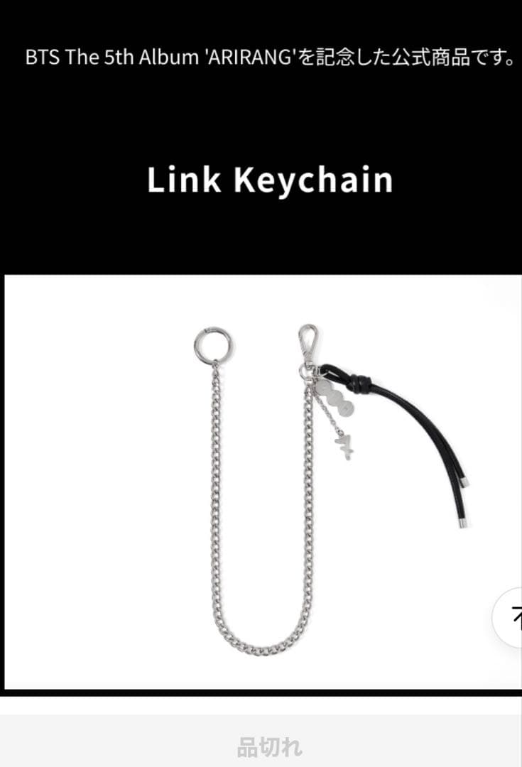 BTS ARIRANG Link Keychain キーチェーン