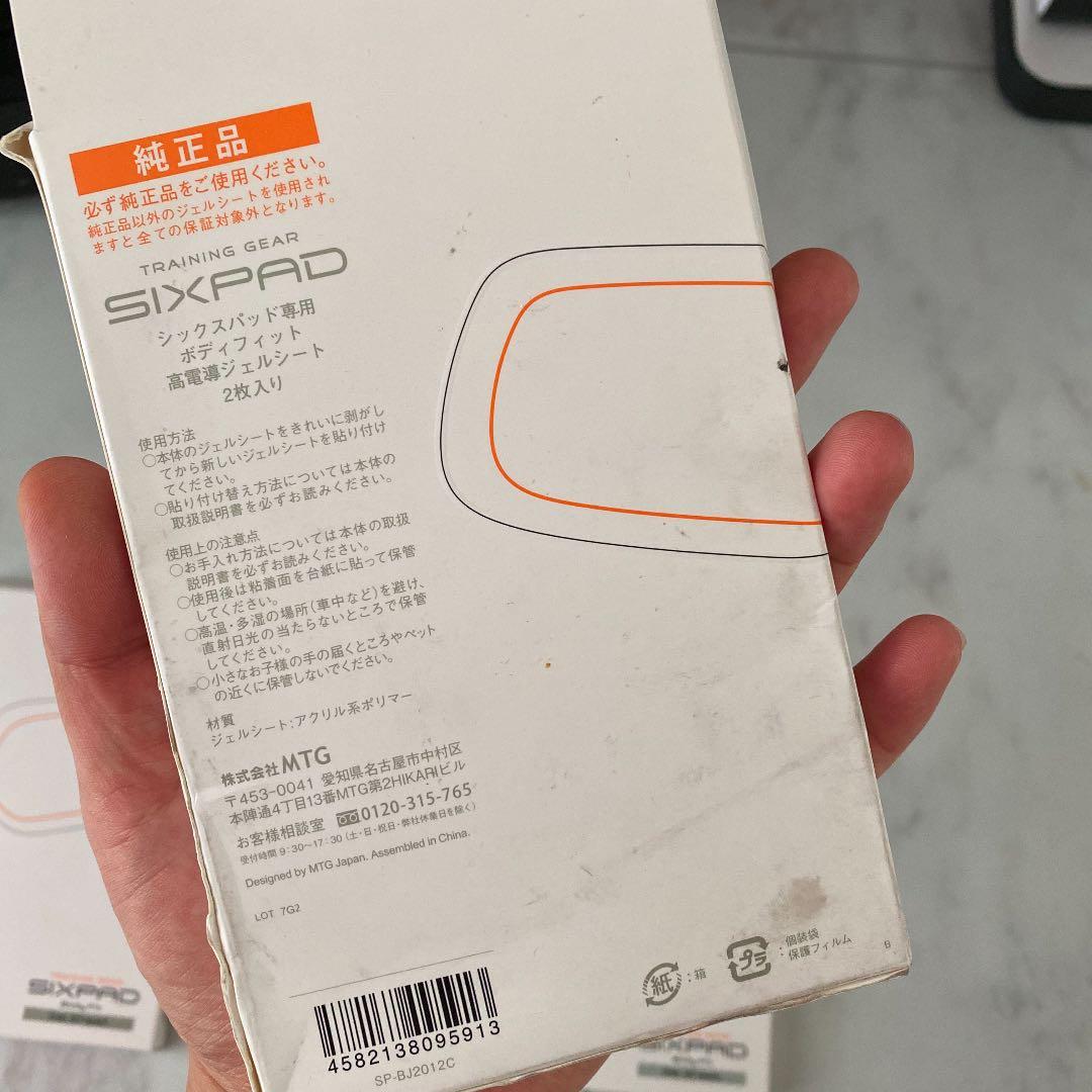 シックスパット　ジェルシート