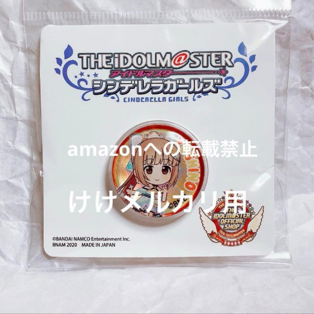 依田芳乃 グッズ セット まとめ 限定品 完売品 シンデレラガールズ