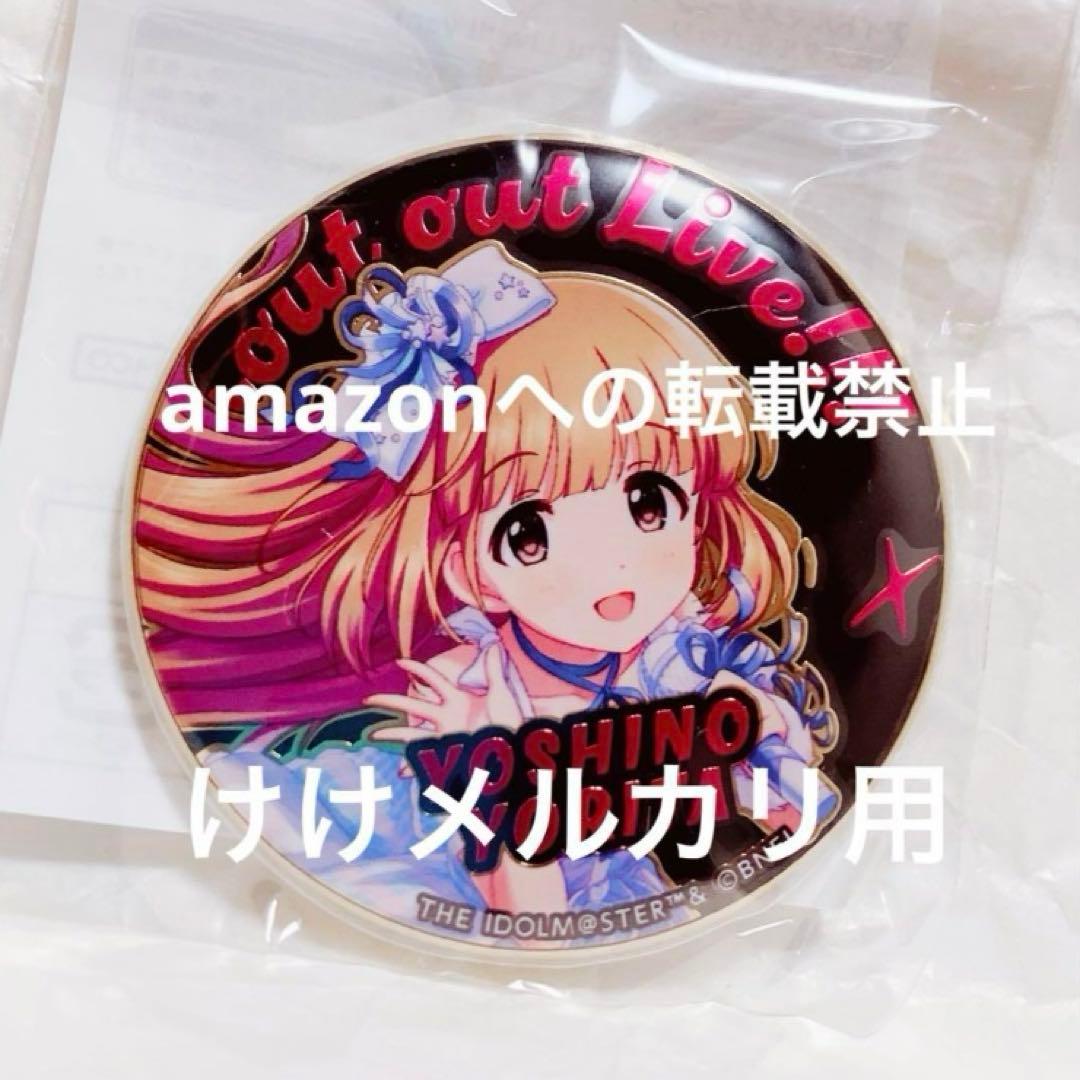 依田芳乃 グッズ セット まとめ 限定品 完売品 シンデレラガールズ