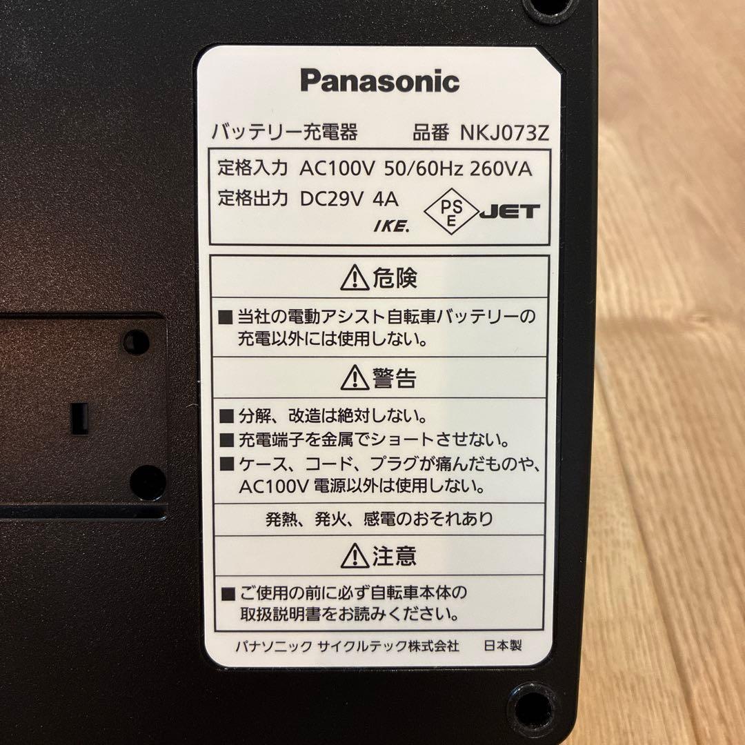 Panasonic バッテリー充電器 NKJ073Z