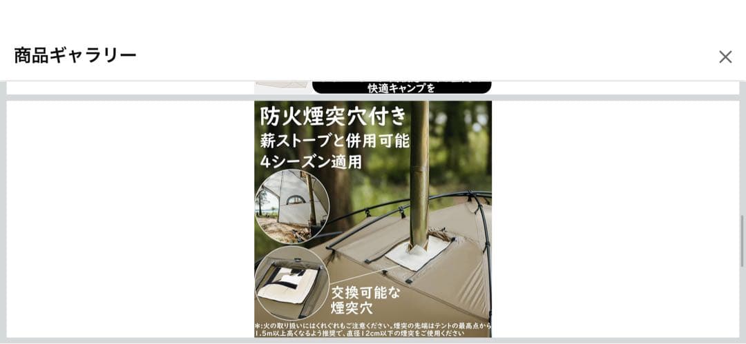 Naturehike 煙突穴付きテント