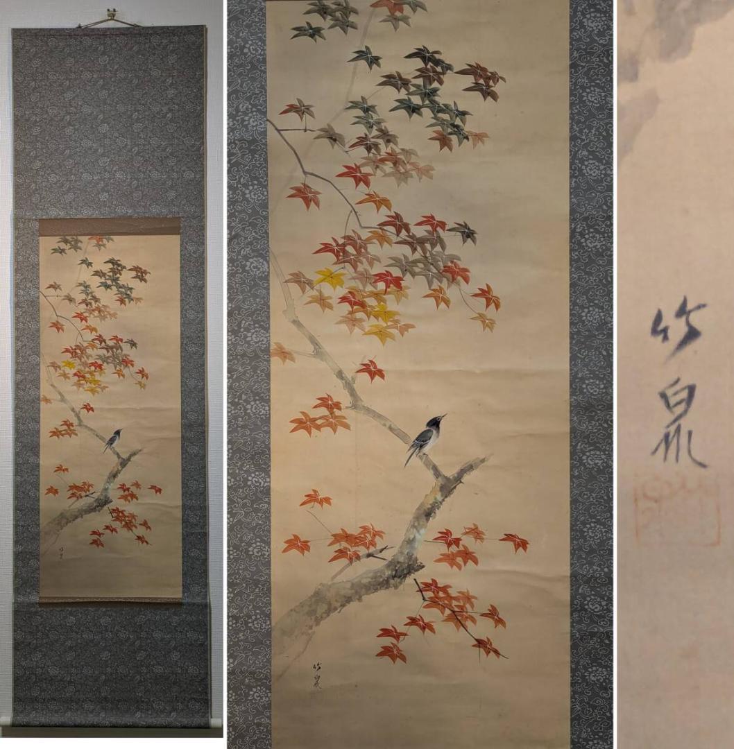 【真作】掛軸　秋景色掛軸　紅葉に小鳥図　優美な日本画・雅趣ある一幅　V91