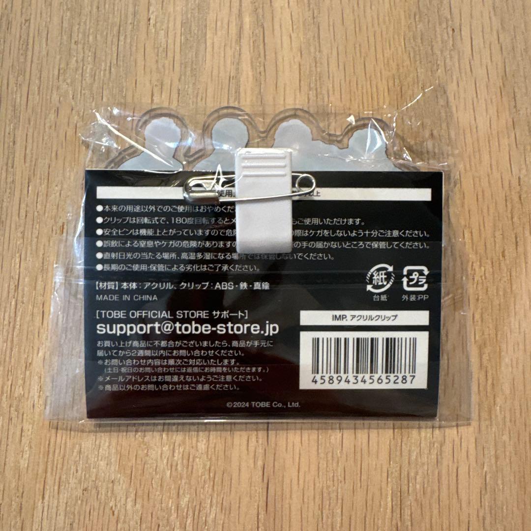 専用　IMPERIAL LIVE TOUR 2026 トートバッグセット