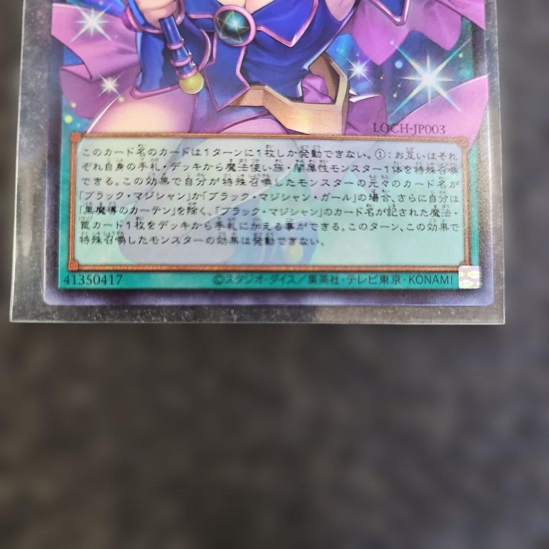 黒魔導のカーテン UR :オーバーフレーム [LOCH-JP003]