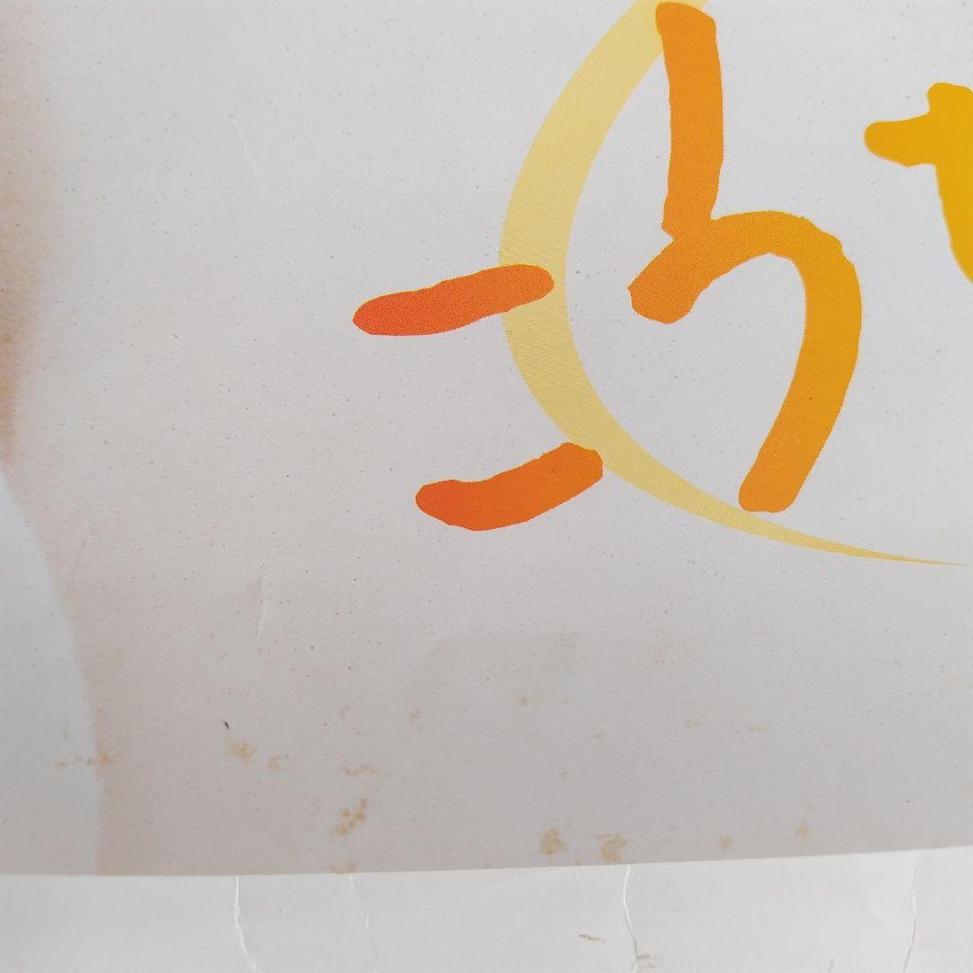 ☆☆世界で100枚限定！？広末涼子『高知が大好き』B2ポスター