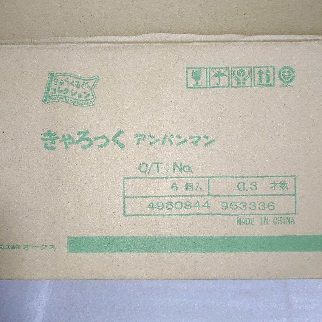 ANPANMAN アンパンマン きゃろっく 12個セット