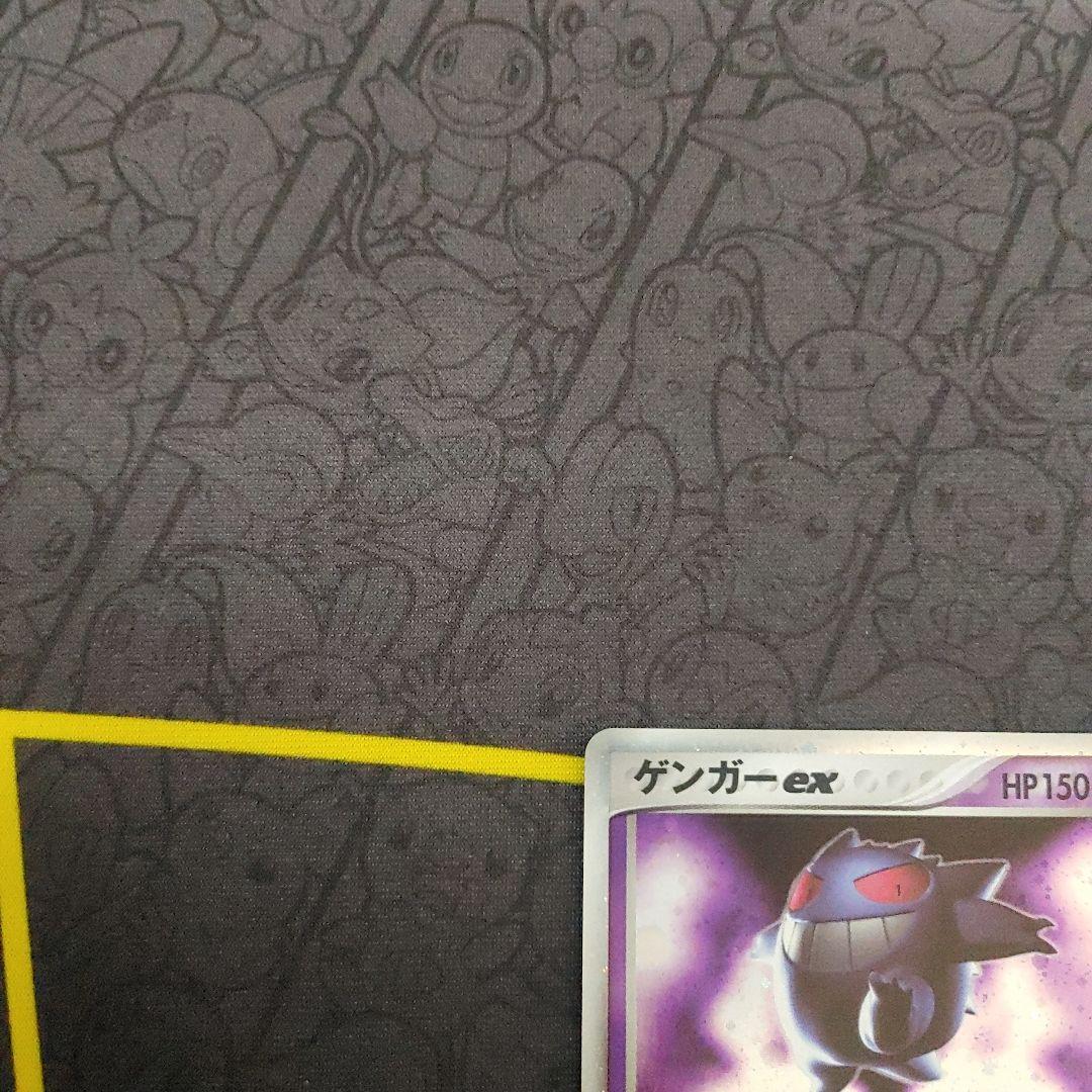 ゲンガー　ex
