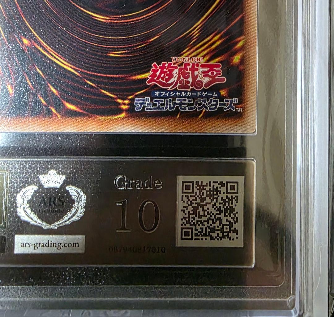 地縛神　Chacu Challhua アルティメットレア　ARS10