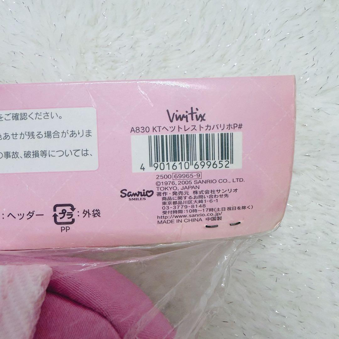 【激レア】サンリオ公式 Hello Kitty 車用ヘッドレスト 2005年製