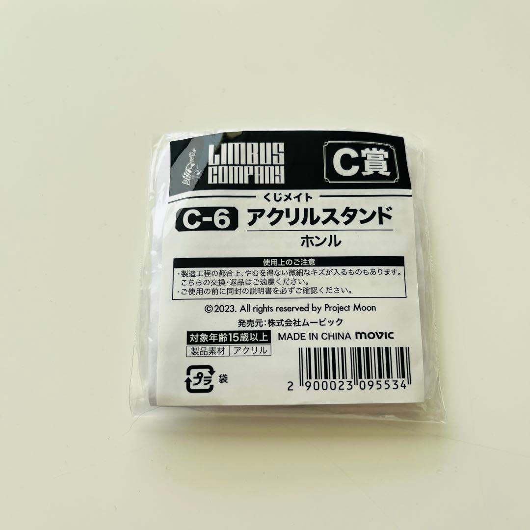 LIMBUS COMPANY リンバスカンパニー アクリルスタンド ホンル