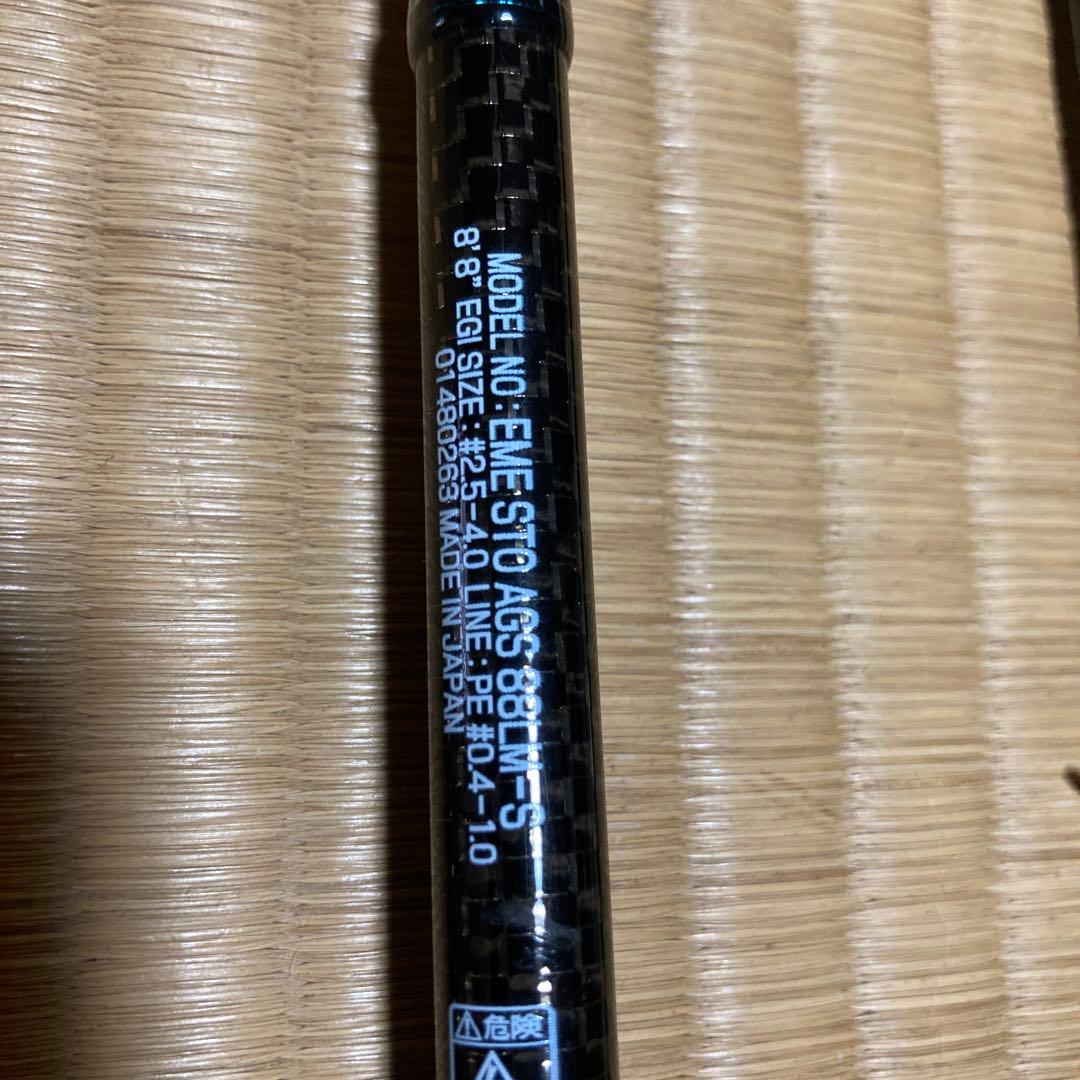 エメラルダスストイストAGS88LM-S