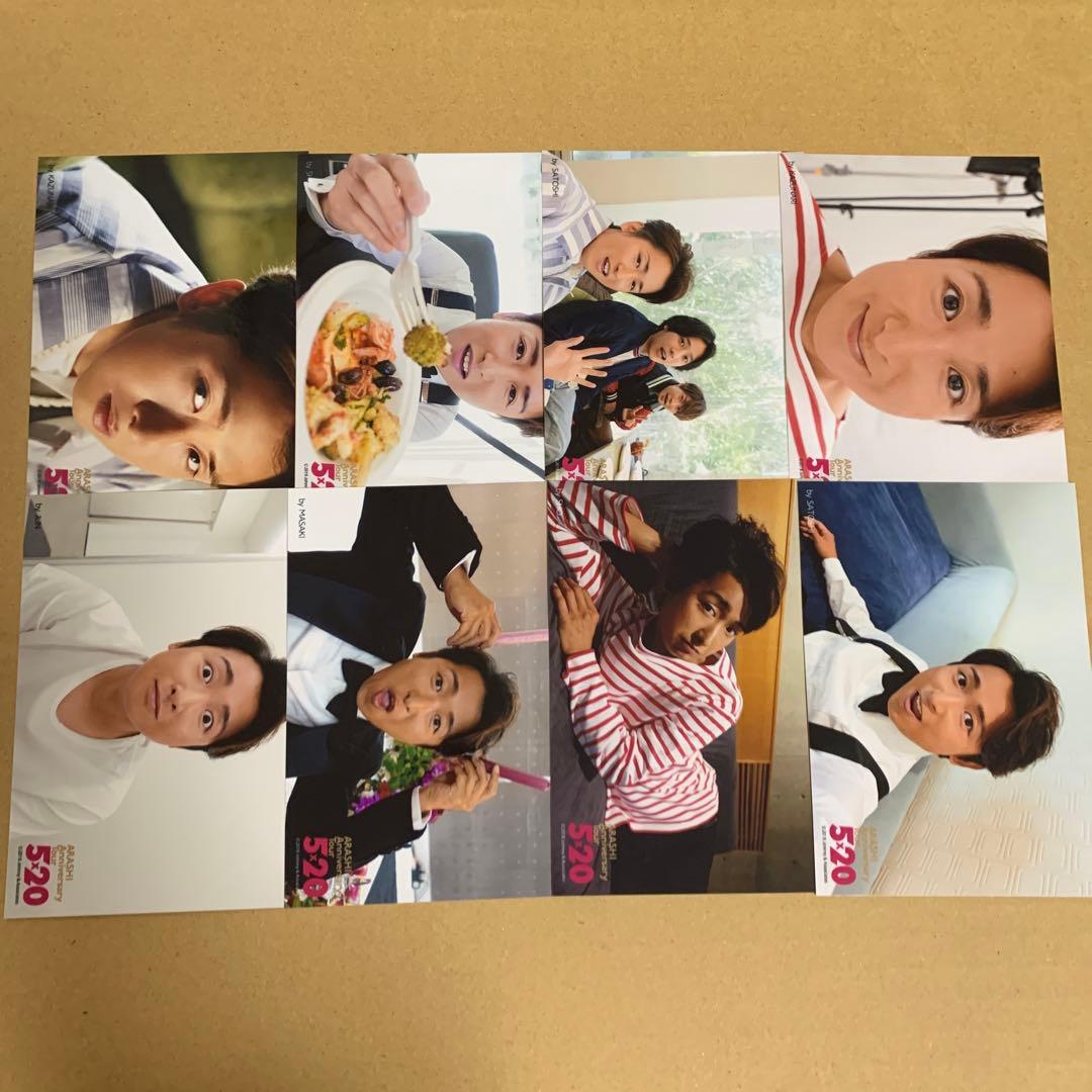 嵐 大野智 公式写真セット①