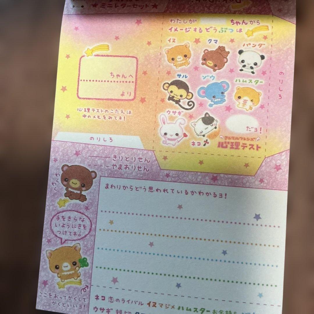 平成レトロ　メモ帳