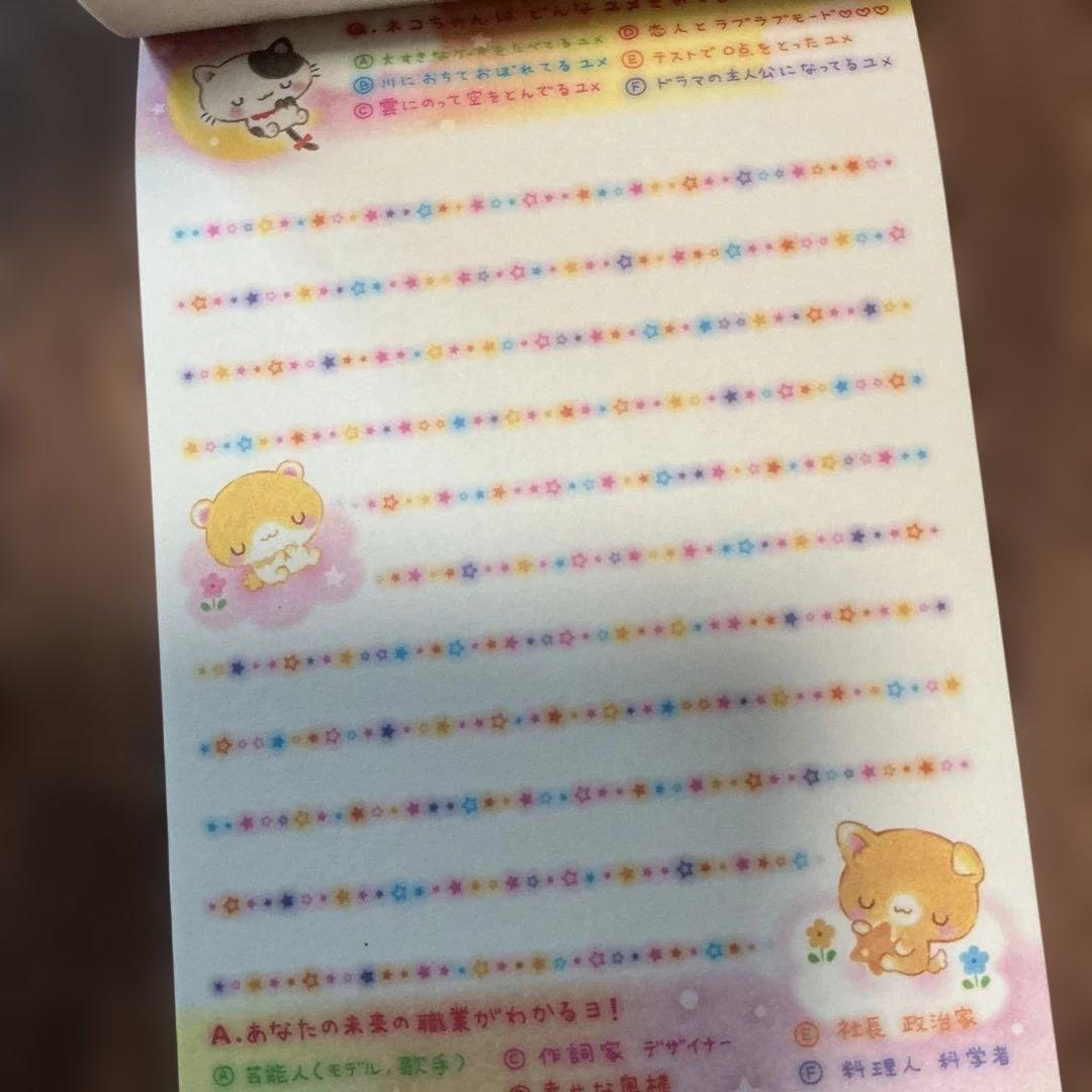 平成レトロ　メモ帳