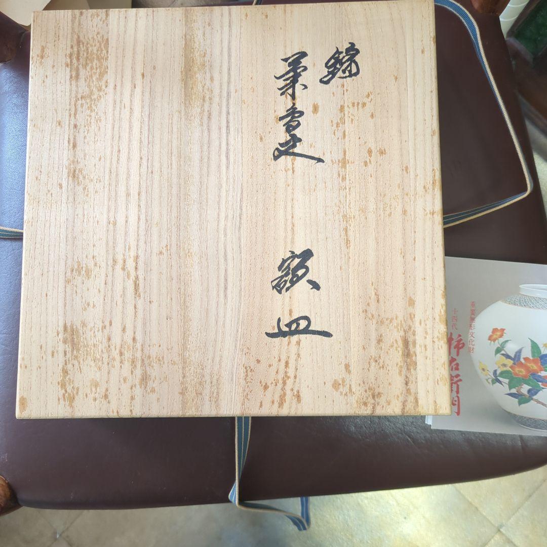 14代柿右衛門 色絵 花鳥額 皿 直径24.3cm　酒井田柿右衛門　木箱