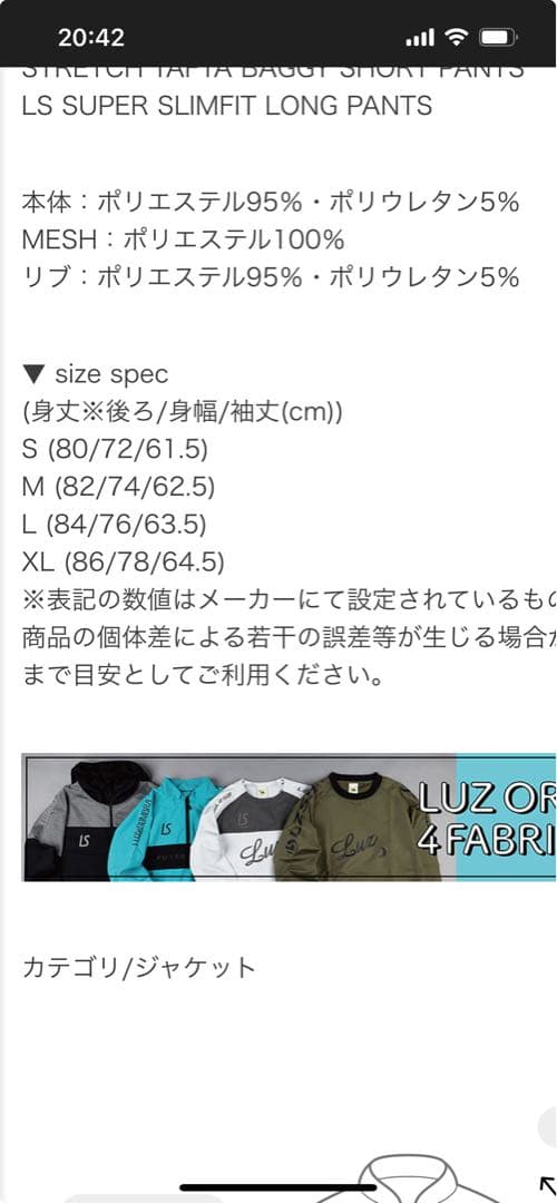 LUZeSOMBRAピステ ビッグシルエット セットアップ