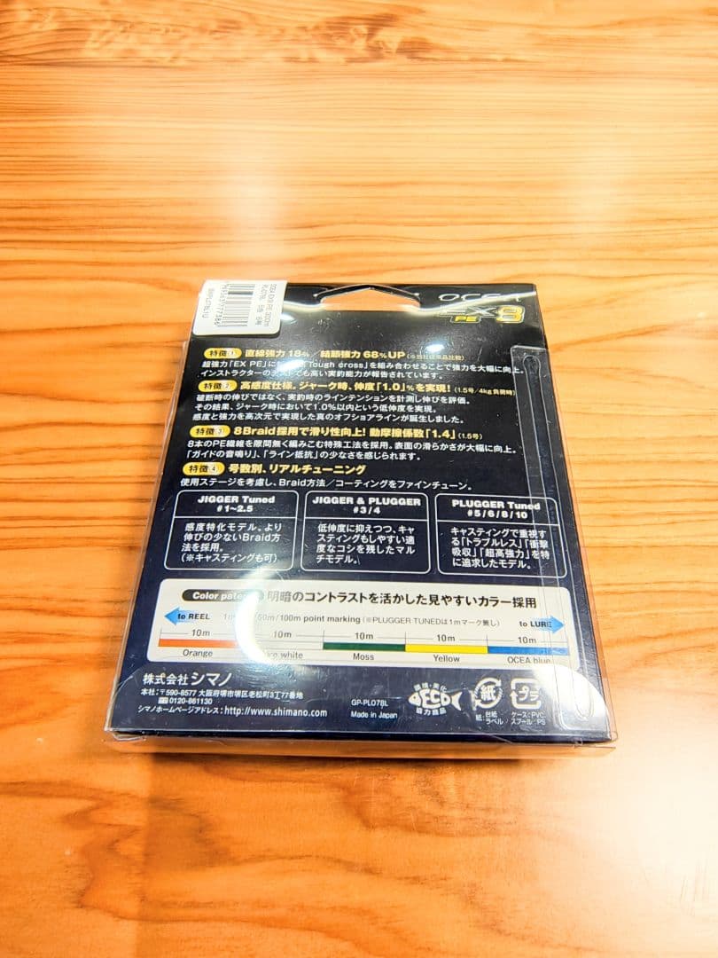 【新品未使用】　シマノ　OCEA　6号　300m EX PE × 8 Braid