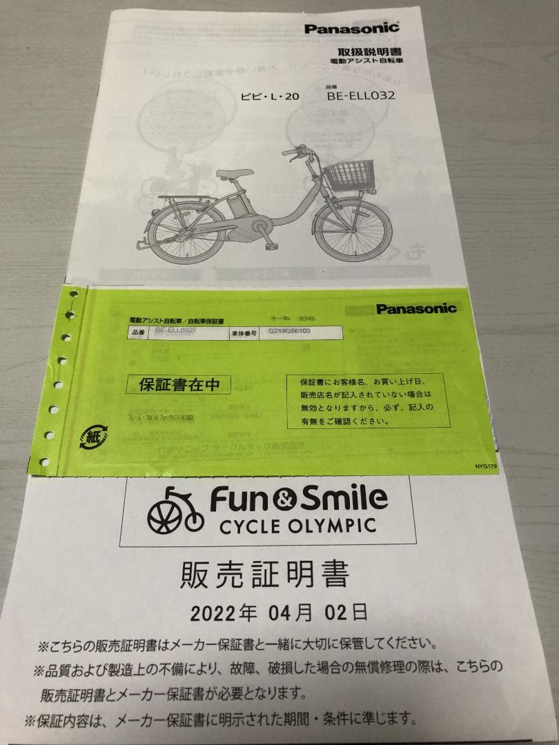 カメカメ