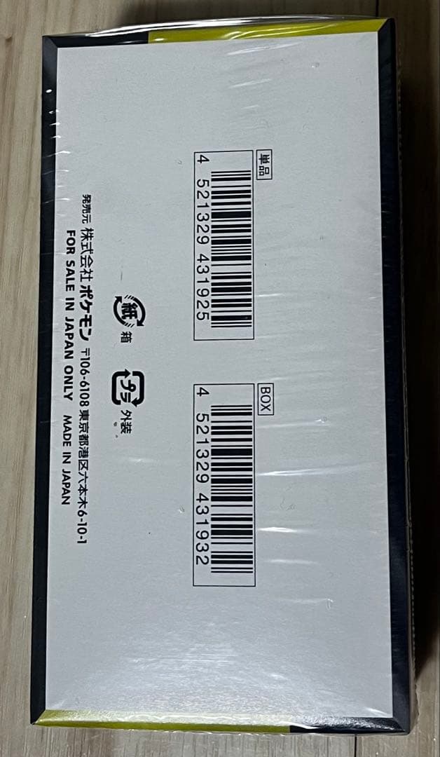 値下げ予定 PSA10候補MAコンプ シュリンク付きBOX メガドリームex