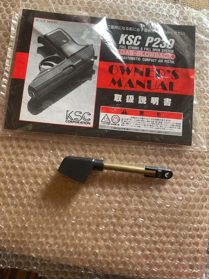 KSC P230 ガスガン アーリーモデル+ BB弾2袋