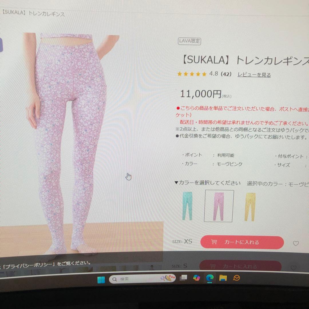 SUKALA　LAVA　ヨガ　トレンカレギンス　L　モーヴピンク