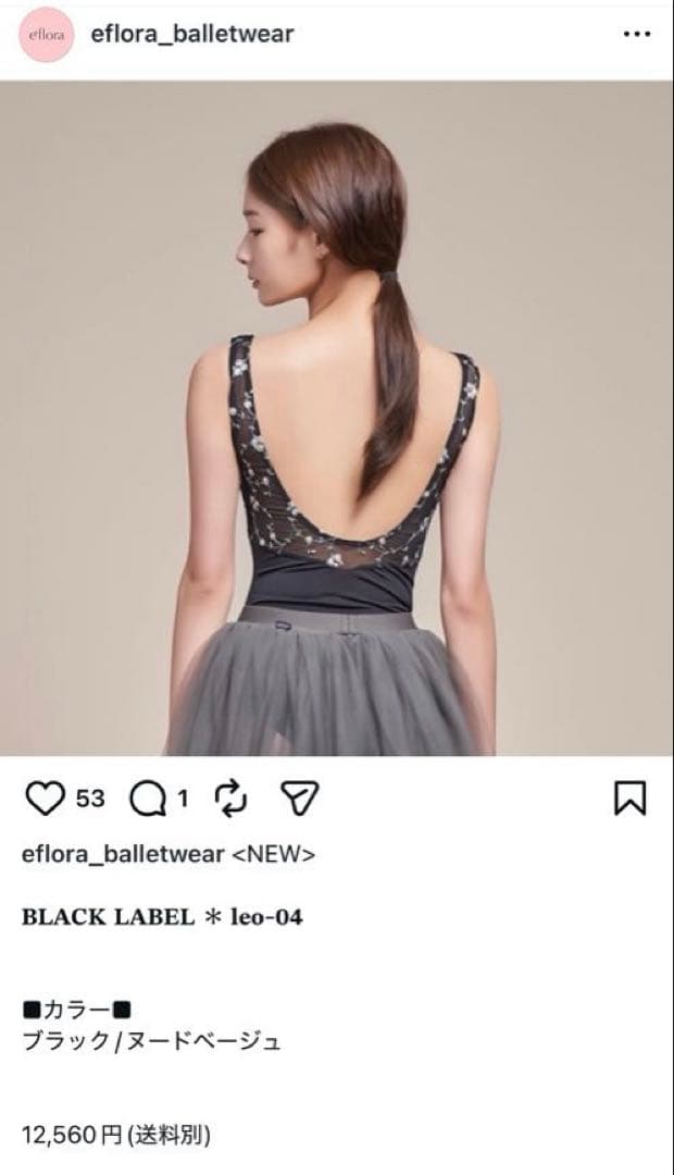 eflora 黒レオタード