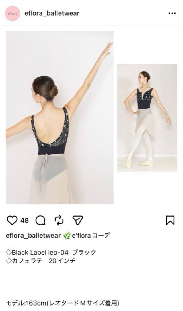 eflora 黒レオタード
