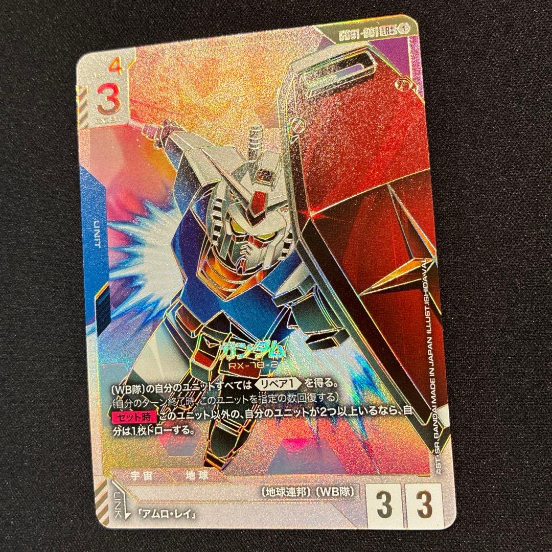 ガンダムカードゲーム　ガンダム　GD01-001 LR++