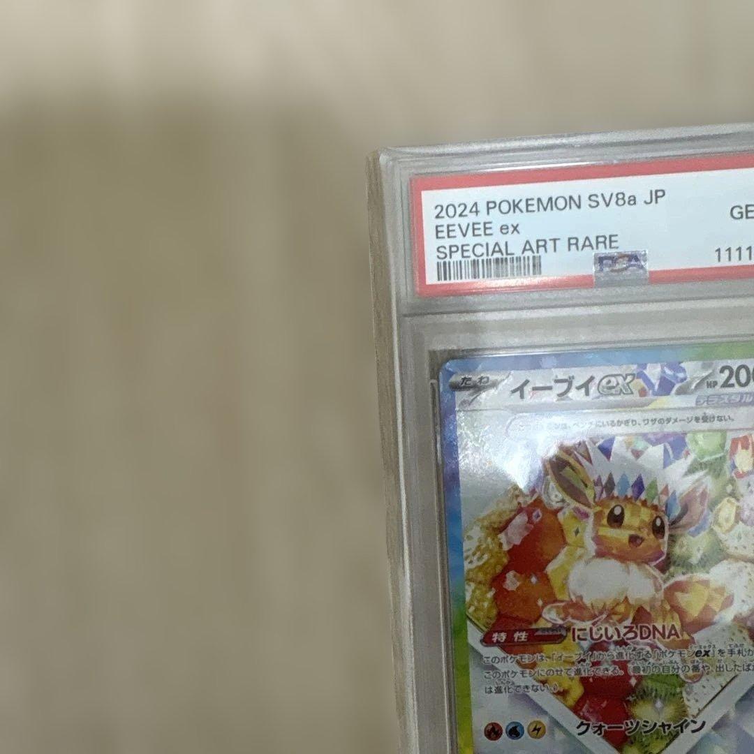 2024 ポケモンカード Eevee ex #224 PSA 10