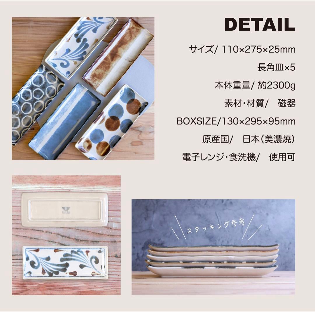 Brush Blue 275長角皿 5枚セット ❣️