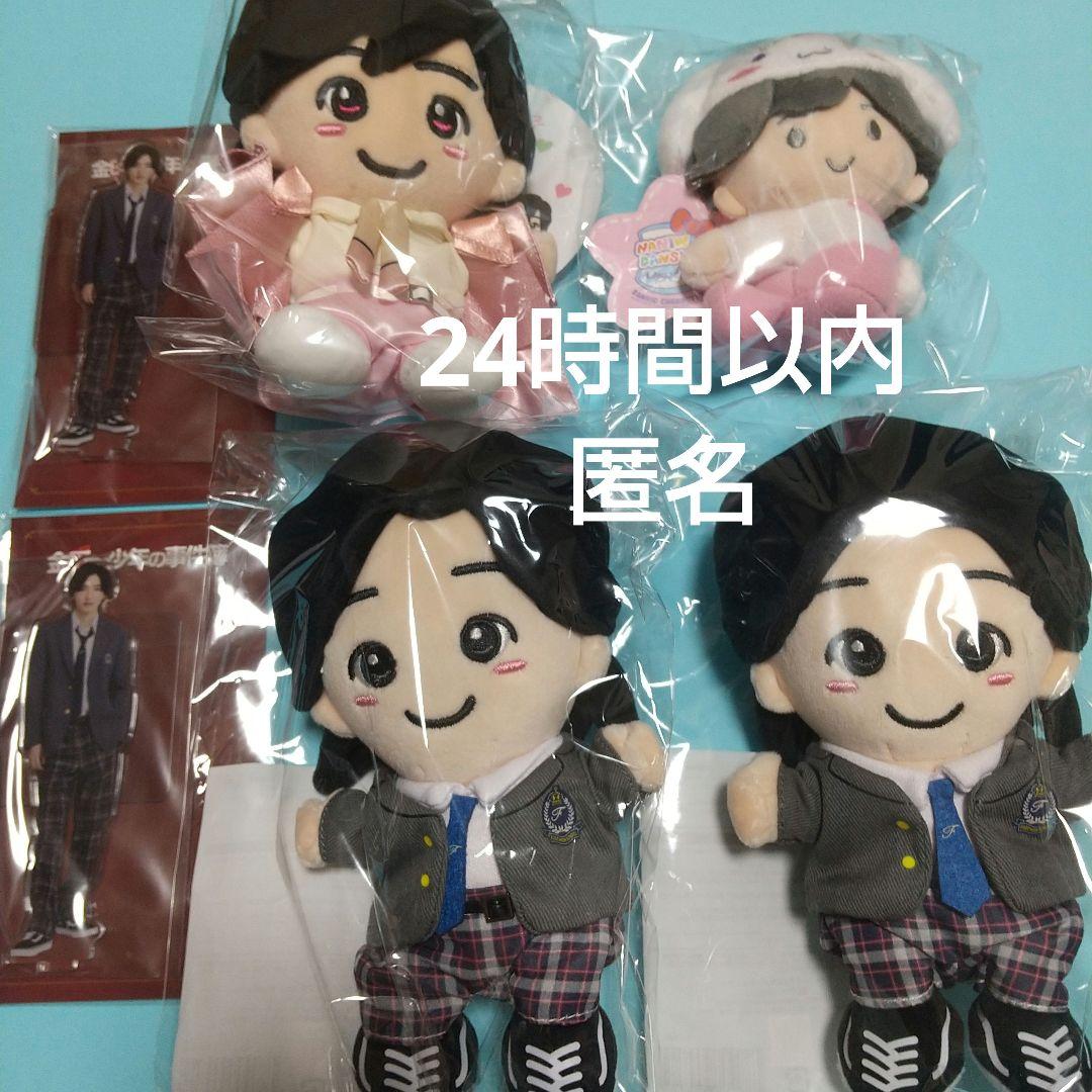 なにわ男子 道枝駿佑 未開封 マスコット ぬいぐるみ アクスタ 未開封