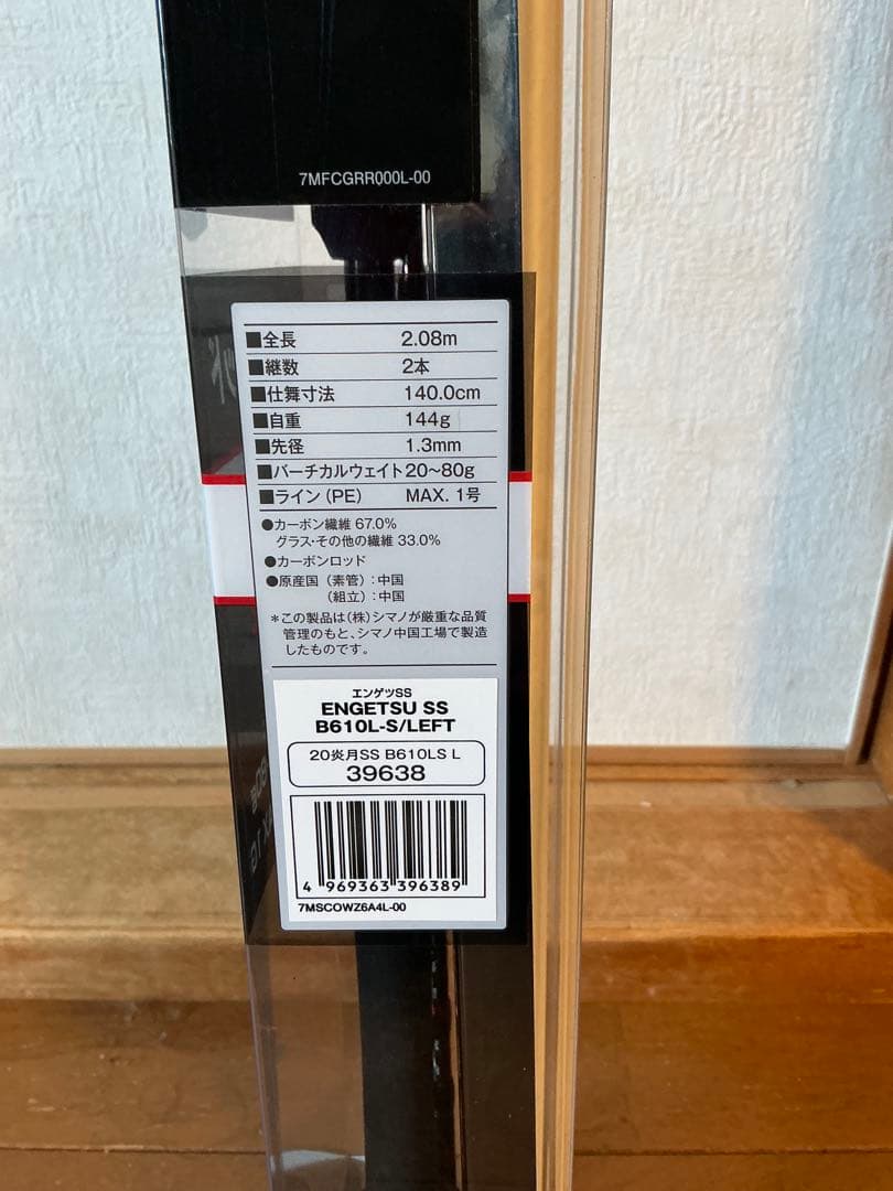 【乗っ込みシーズン】タイラバロッド　シマノ　エンゲツSS B610L-S
