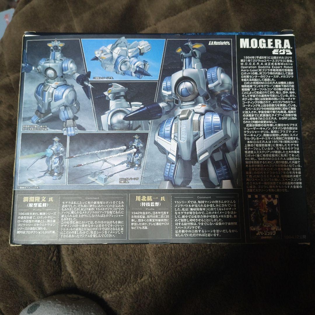 バンダイ S.H.MonsterArts M.O.G.E.R.A.