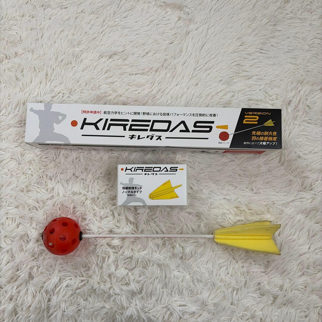 KIREDAS Version 2 練習用具　キレダス　キレダスアスリートセット