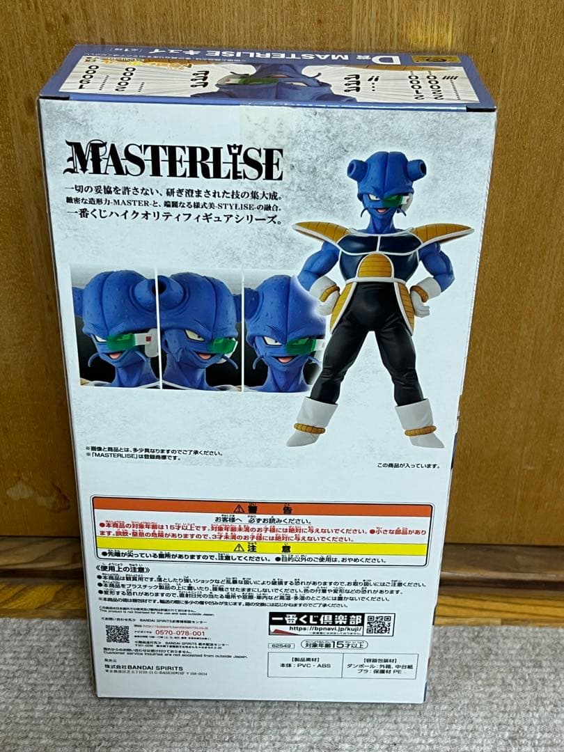 一番くじ ドラゴンボールex 恐怖フリーザ軍ザーボン ドドリア キュイ