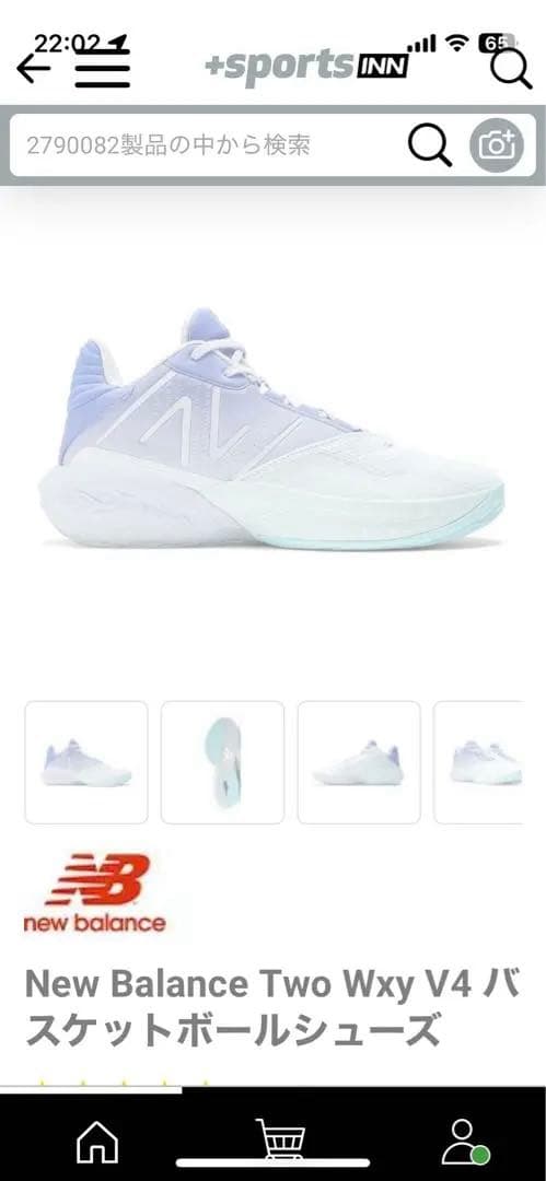 シューズ(男性用) FuelCell Two Wxy v4 29.5cm new balance
