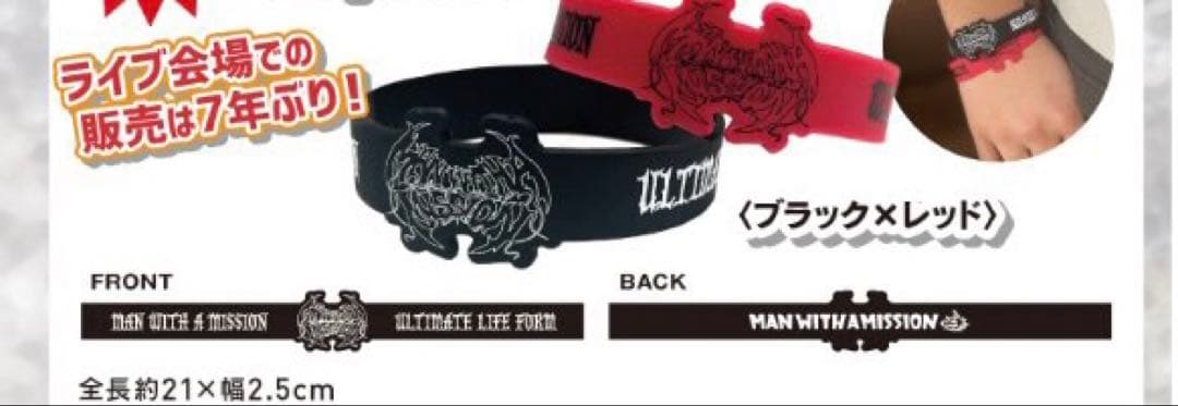 MAN WITH A MISSION Ｔシャツ　ラババン