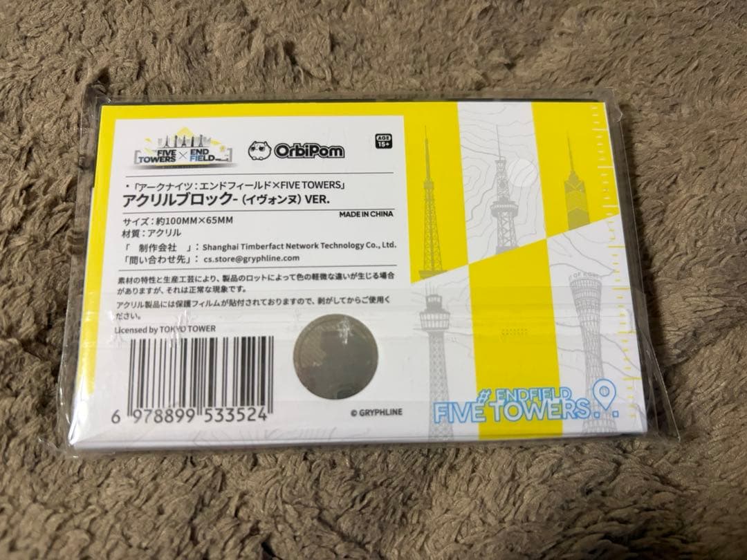 アークナイツ エンドフィールド アクリルブロック イヴォンヌver