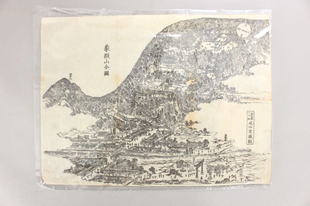 No5852 時代　古地図など 6枚　大正期　鳥瞰図　金毘羅　伊勢神宮　送料無料